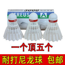 Atreus attreus M3000 nylon ball white plastic badminton ball Super YY