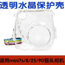 Pareto mini8 Camera Transparent Protective case Mini 7smini25 mini90 Cat Head Camera Protective case