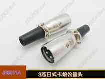 Premium 3 Core Cannon Male Plug Day Style Power Amplifier Horn Sound Box Line Connector Acoustic Electronic Components Hot Sell