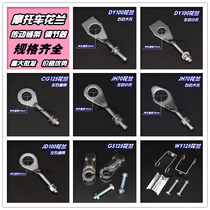 Motorcycle CG125 GS125 110 transmission chain adjuster chain regulator rear pull top chain device flower orchid