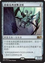 Mage non-Rexia Dian Demon Phyrexian Revoker Sino-British Day M15 MBS 2XM