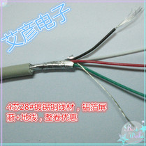 Four-core signal wire 4C ground 28AWG control line RS232 communication line Aluminum foil single shield