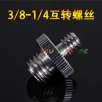 3 8-1 4 Metal adapter screw 1 4 screw turn 3 8 screw male-male screw