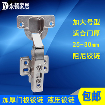 Large damping hydraulic hinge Cabinet door buffer hinge 40 cup pipe plane hinge 3 cm thick door