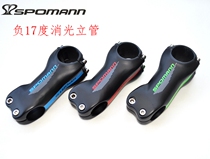Sporman SPOMANN Full Carbon Fiber Negative 17 Degree Riser Mountain Road Bike Handle Light 31 8