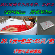 Disposable bath bag barrel sleeve Bath film bubble plastic bag plastic film bath cylinder liner Bath film
