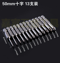 DSL S2 steel 50mm pneumatic cross batch head strong magnetic set German electric screwdriver head electric batch air batch nozzle