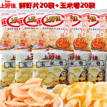 Good good 1 fresh shrimp slices 20 bags of tacos 20 bags of snacks gift bag to send boyfriend girlfriend children