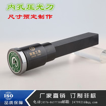 Jingchi inner circle calender tool carbide rolling knife inner wall mirror processing extrusion inner diameter hole extrusion knife