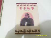 Second hand Confucius anecdote Wang Boofu (The publishing house stock can be discounted with invoices)     