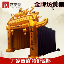 Golden archway Lingshen White Air model inflatable arch spire double shed funeral hall layout white goods