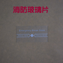 Full English manual alarm button glass sheet All English glass broken switch glass sheet