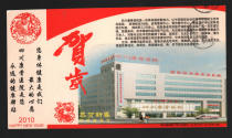 Sichuan Enterprise Jinka Postcard-Real Consignment Film of Sichuan Conhospital　 　