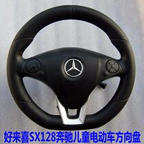 Holaixi Mercedes-Benz SX128 childrens electric car steering wheel with electronic steering Land Rover stroller SX118 steering wheel