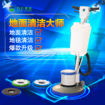 JBB BF522B Multi-function Floor Washer Brush Floor Machine Hotel Home Carpet Washer Floor Polisher Polisher