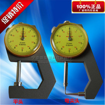 Original installation Taiwan Three Feng Thickness Gauge Thickness Gauge Thick Gauge 0-10 0-10 20mm Head Pointed Meniscus