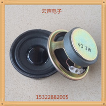 Supply YY round 57MM black paper basin bubble side horn speaker 4 Euro 3w5W outer 45 magnetic radio toys