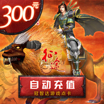 Giant card 300 yuan point card journey point card journey 300 yuan 30000 point card★The automatic refill