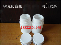80g medical packaging bottle plastic bottle big mouth health care product plastic bottle can hold 60 capsules