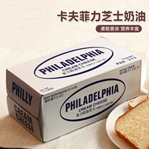 Original imported Kraft Filet Cream cheese Cheese Cream cheese Cream cheese 2kg Kraft cheese