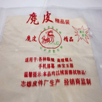 Leather glasses cloth Deerskin velvet rag Suede cleaning cloth Lens screen mobile phone ultra-fine high-grade wiping cloth