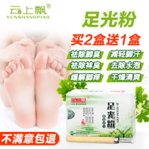 To blister foot smelly powder deodorant foot sweat stinky foot powder foot powder foot sweat rotten foot light powder foam foot powder to remove foot odor powder