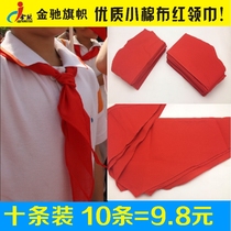 Red scarf Primary school students Red scarf Young pioneers Red scarf 10 pieces of about 1 meter cotton cloth does not shrink