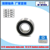 Harbin Haxin precision deep groove ball bearing 6002-2rs ZZ head store direct size 15*32*9