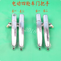 Fupin Fly Tiger Tricycle Four-wheeler 4-Wheeler Older Scooter External Handle Outside Handle