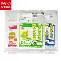 Japan imported removable garbage bag flat garbage bag large medium and small plastic bag storage bag 50