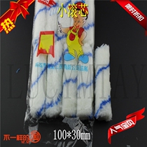 Blue Strip 4 Inch 100 Drum Roll Core Drum Brush Mini Brush Head Brush Core Oily Thumb Small Drum Handle Brush Head