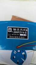 200FZY2-D 200FZY4-D 200FZY7-D Great Wall Axial Fan Suzhou Great Wall