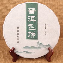 Yunnan Puer tea 2015 Heanchuan Xuan Feighai Pure Material Tea 100g Thin Cake Puer Raw Tea 5 Pieces