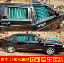 Volkswagen Zhijun Santana 4000 2000 3000 3000 SPECIAL CAR CURTAINS SUN SHADE SUNSCREEN SUNSCREEN SUNSCREEN