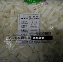 Red star connector TJC3 XH-8Y 9Y 10Y 11Y 12Y plastic shell HX25002 plug spacing 2 5mm