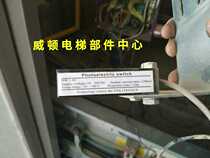  Original new elevator leveling sensor photoelectric switch Leveling switch is suitable for Lincoln elevator