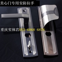 Chongqing Youjia lock Maxims anti-theft door handle Maxims door handle Security door lock panel Chongqing change repair lock