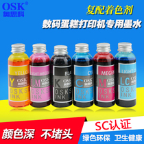 Oskk digital cake printer edible ink for Epson R330 R230 1390 food coloring