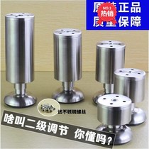 Furniture cabinet foot support table foot adjustable coffee table height bracket TV cabinet stainless steel leg sofa foot pad bed foot