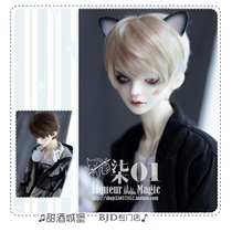 ◆Liqueur BJD◆ - Als-good line handsome care-free Mahai soft silk BJD wig uncle 3 points 4 points 6 points