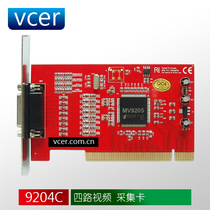 vcer 9204C preview D1 High definition image quad 4 channel video capture card PCI security monitoring MV9205