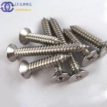 Wood screw 304 stainless steel flat head countersunk head tapping screw M4 2*10 12 16 20 32 38 50