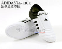 Doron ◎adidas Adidasadi-KICK Taekwondo shoes Korean-made genuine new products