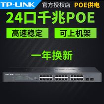 TP-LINK All Gigabit 24 PoE Switches Ubiquitous TL-SG1226P Network Monitoring Standard 48V Network Cable Power Supply Ethernet Convergence Line Splitter Camera Panel Network