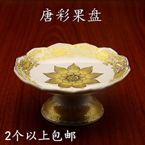 Tang color gilt fruit plate for Buddha Lotus fruit plate Household worship God Worship God of wealth Ceramic tribute plate for Buddha