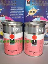 Germany MARABU MARABU ink (Malay) SL191 silver ink screen printing spot