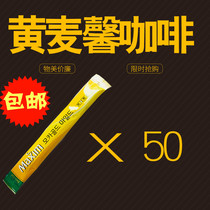 South Korea imported coffee Maxim maixin mocha flavor coffee maixin yellow instant three-in-one 50 original flavor