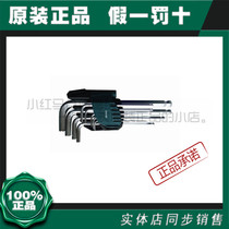 Shida tools Chrome vanadium steel ball head extended six-angle wrench set six-angle hexagonal 9-piece set 09105A