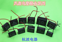 CBB61500V450V start capacitor motor motor starter ceiling fan electric fan air conditioner fan starter