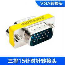 vga adapter video wire free of welding the public head conversion head for the public-to-joint display